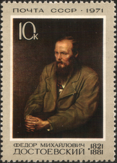 Dostoevsky stamp
